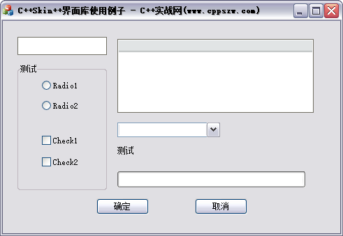 C++,MFC美化,Skin++,界面开发,Skin++皮肤