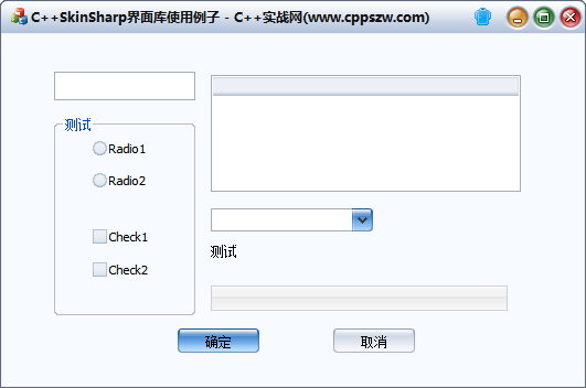 C++SkinSharp界面库使用例子(附所有皮肤文件)