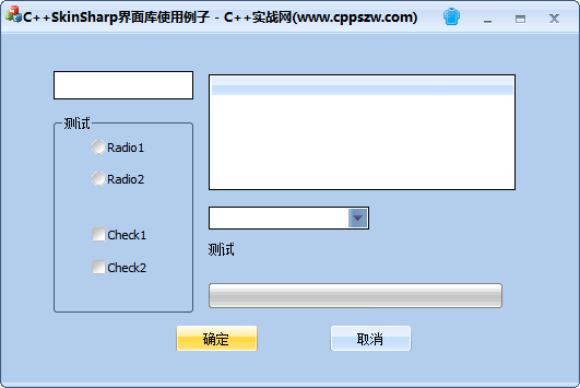 C++,MFC美化,SkinSharp,界面开发,SkinSharp皮肤