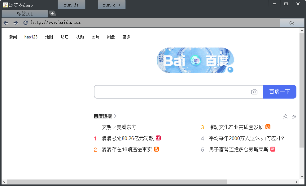 基于SOUI的IE控件中C++与JS函数互相调用示例