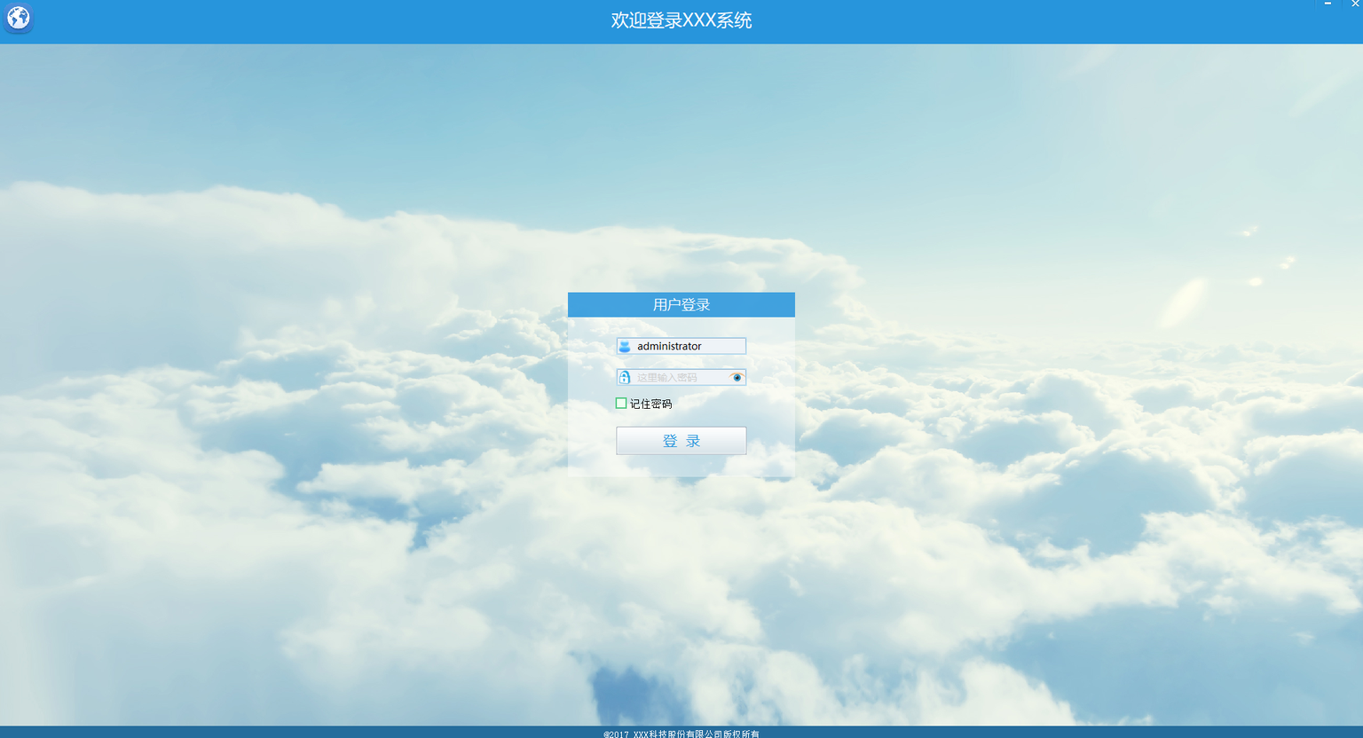C++,SOUI,登录界面,界面开发,SOUI登录界面