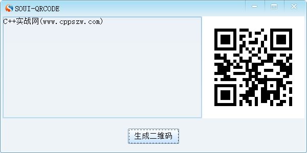 SOUI实现一个二维码生成器