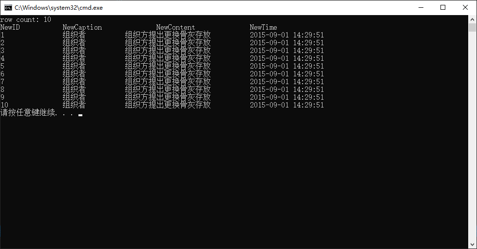 基于Win32工程C++连接MySQL数据库