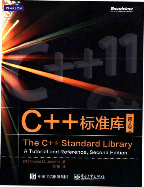 C++标准库(第2版).pdf