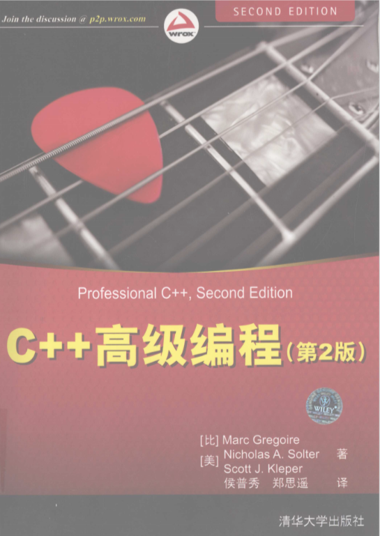 C++高级编程(第2版).pdf