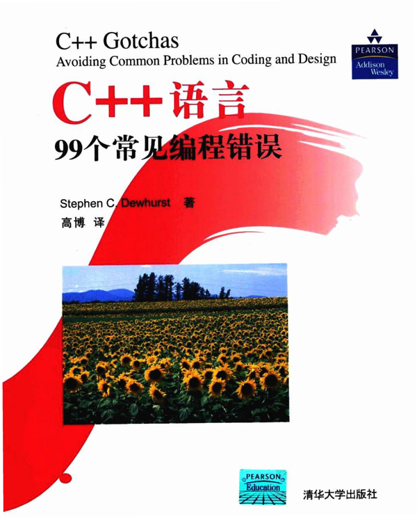 C++,编程书籍