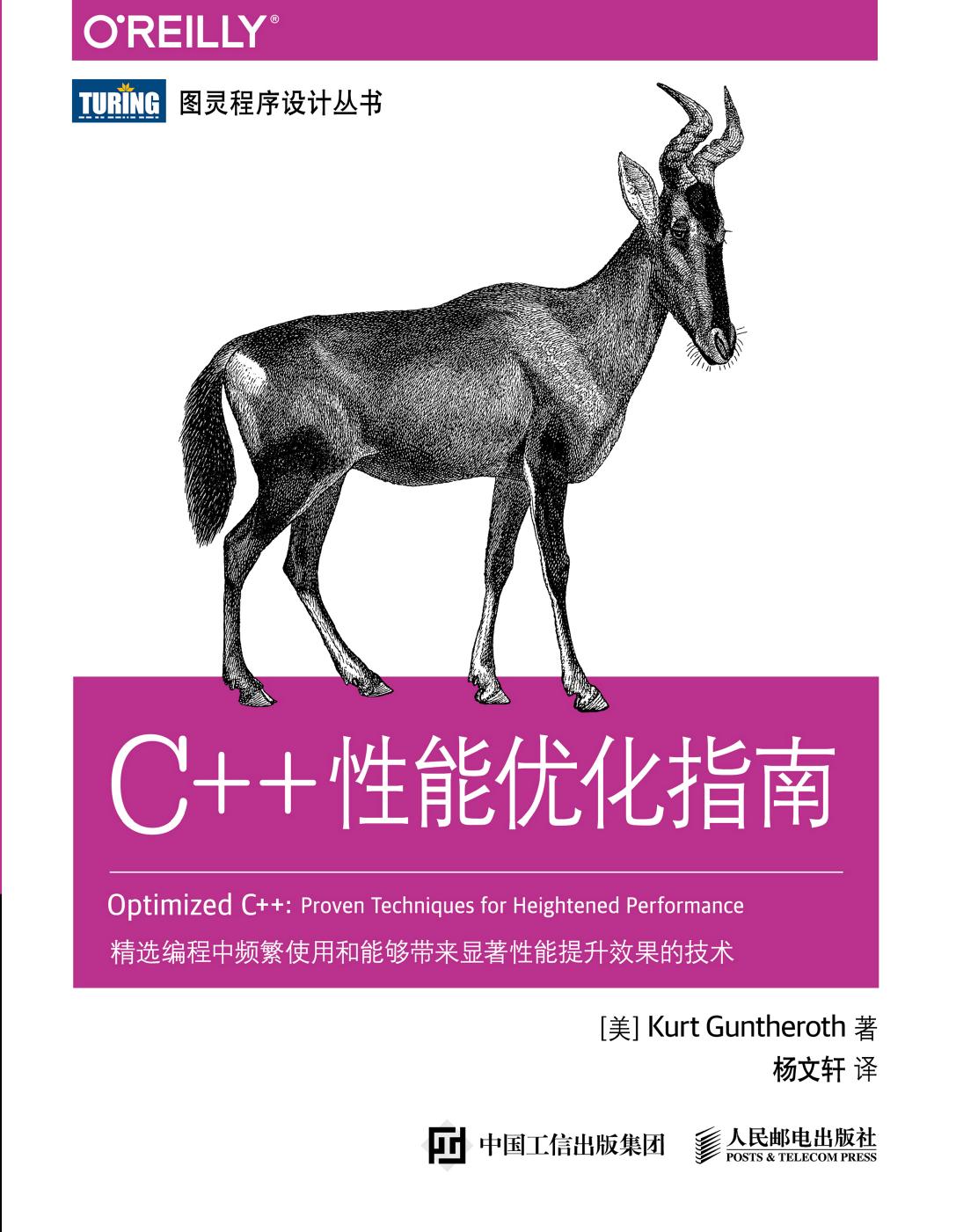 C++,编程书籍