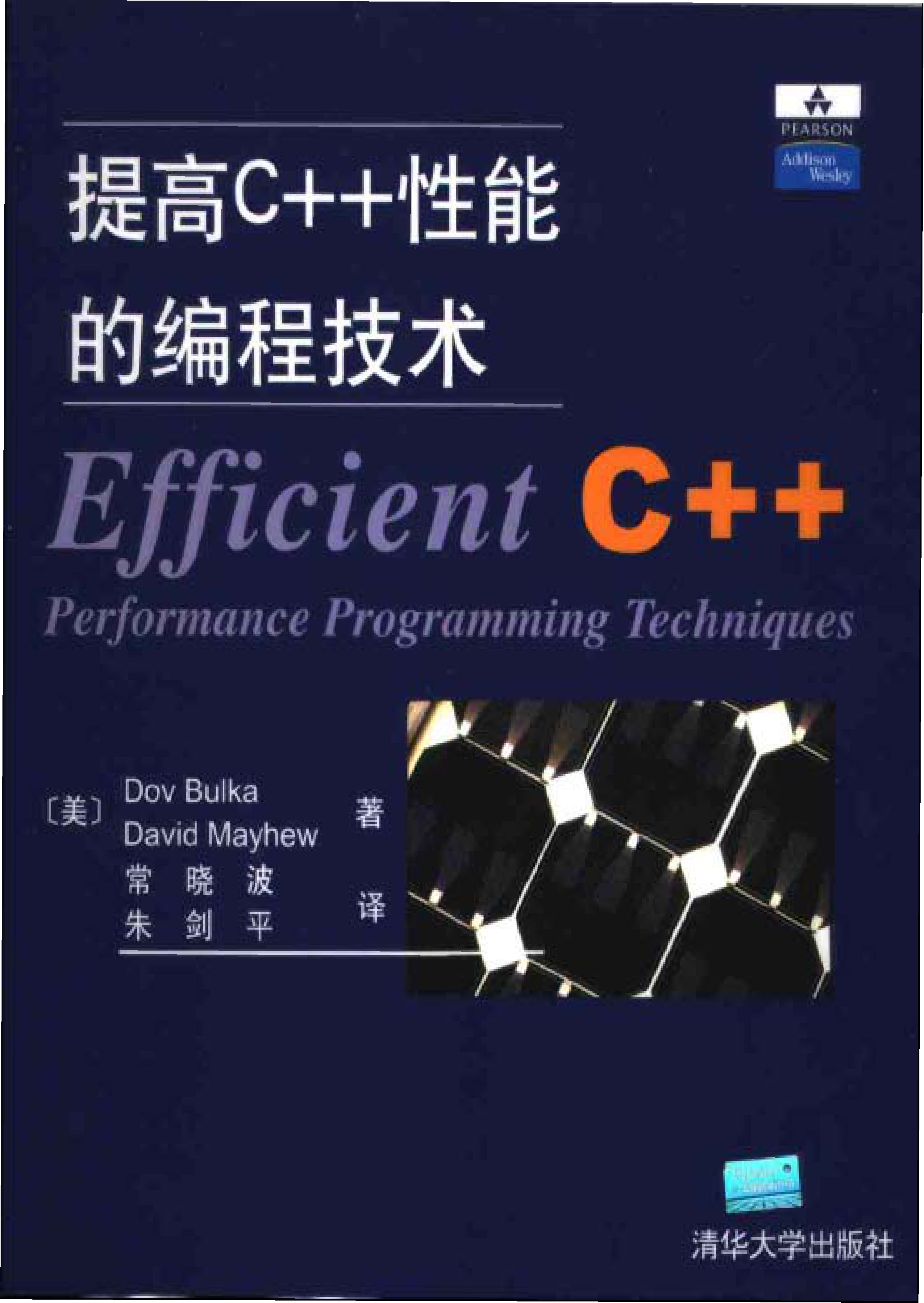 C++,编程书籍