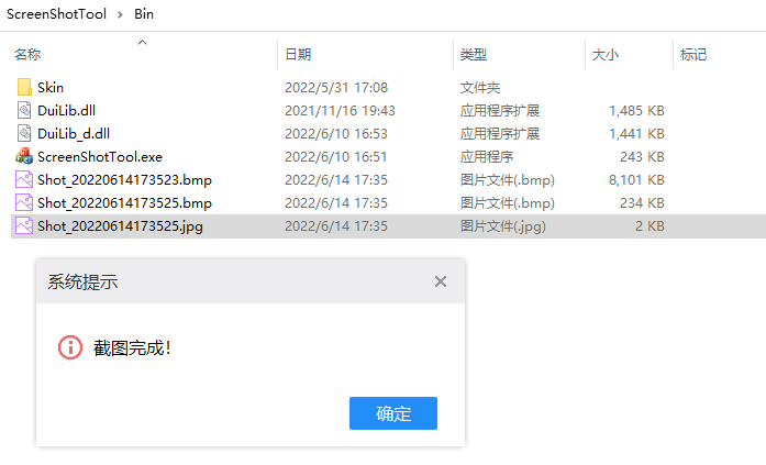 Duilib界面开发,屏幕截取,位图保存到文件,bmp转jpg