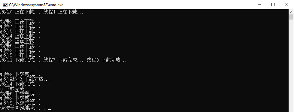 C++多线程下载,线程相关